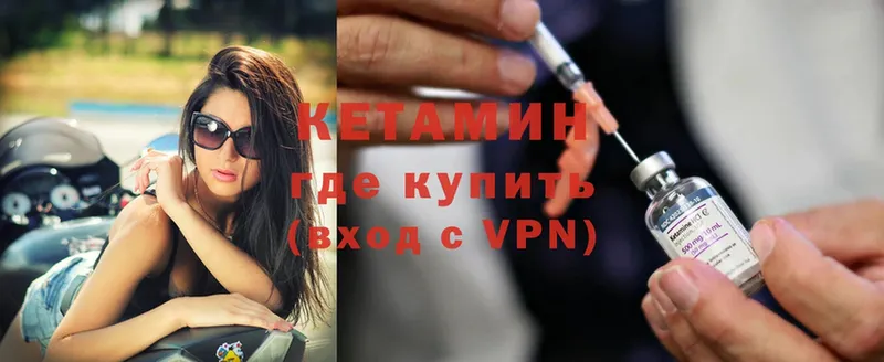 Кетамин ketamine  Малоярославец 