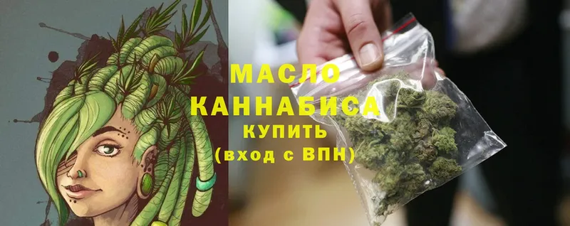 Дистиллят ТГК THC oil  Малоярославец 